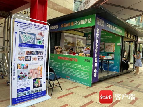 誠佳美在海口設立首家環保服務站，推廣全生物降解塑料制品與環保技術服務