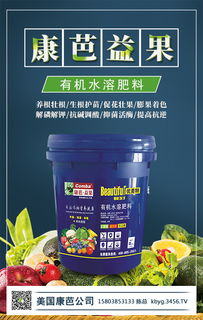 優美特、康芭、益果 有機水溶肥料與環保技術推廣服務的創新融合