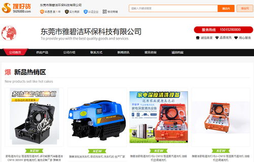 雅碧潔環保科技 何總的推廣之道，兩年創收800萬的綠色奇跡