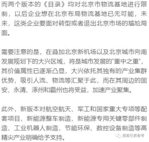 北京市產(chǎn)業(yè)布局現(xiàn)狀與未來(lái) 數(shù)據(jù)處理和存儲(chǔ)支持服務(wù)的核心作用